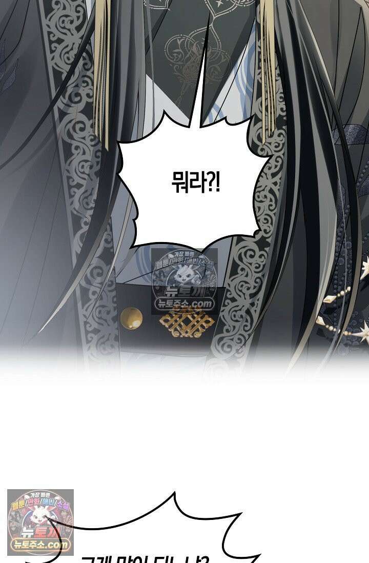 폭군 아빠가 내 생각대로 움직여요 57화 40