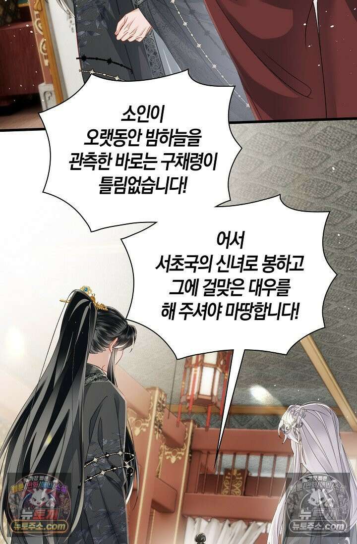 폭군 아빠가 내 생각대로 움직여요 57화 42