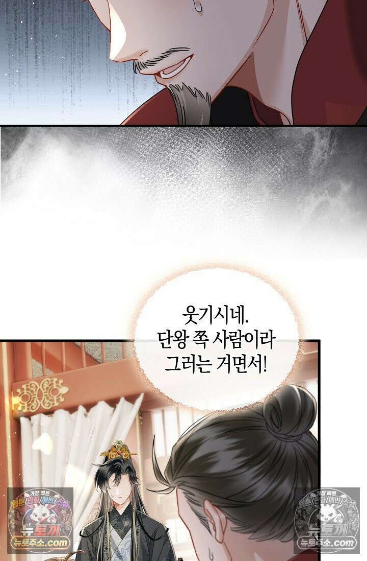 폭군 아빠가 내 생각대로 움직여요 57화 49