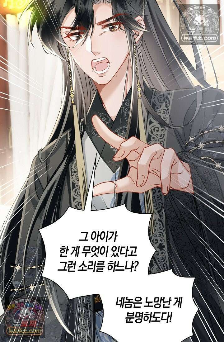 폭군 아빠가 내 생각대로 움직여요 57화 52