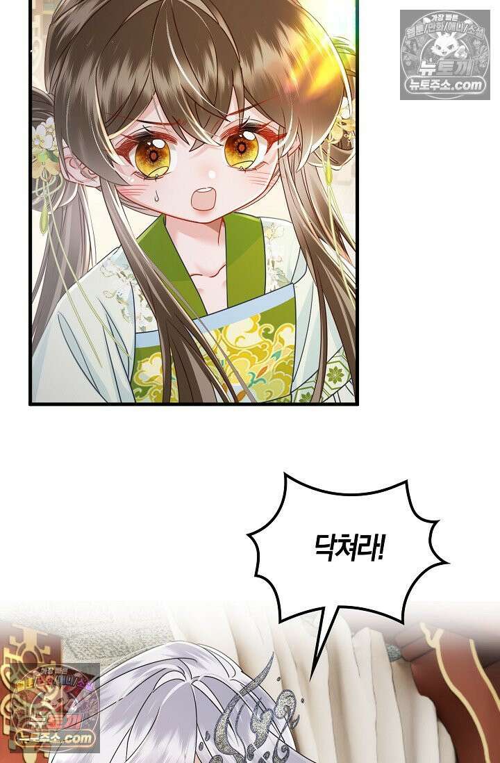 폭군 아빠가 내 생각대로 움직여요 57화 55
