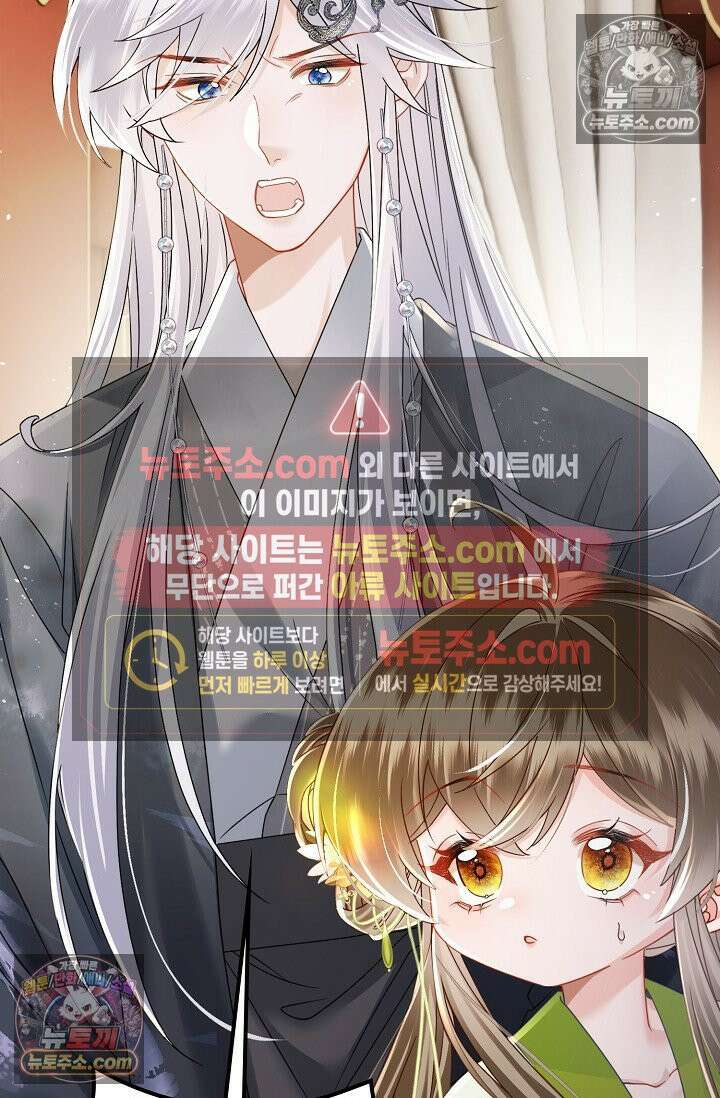 폭군 아빠가 내 생각대로 움직여요 57화 56