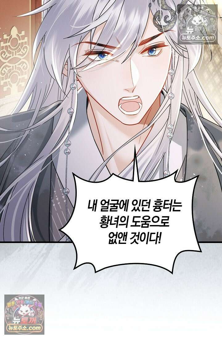 폭군 아빠가 내 생각대로 움직여요 57화 58