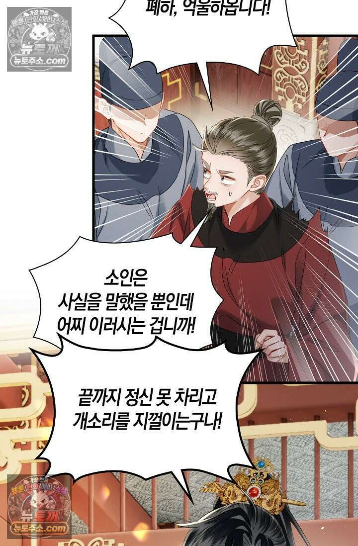 폭군 아빠가 내 생각대로 움직여요 57화 65