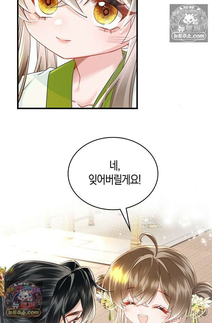 폭군 아빠가 내 생각대로 움직여요 57화 70