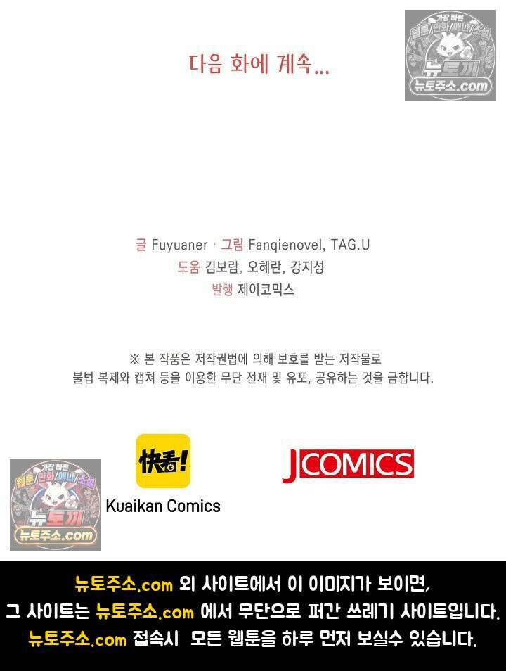 폭군 아빠가 내 생각대로 움직여요 57화 75