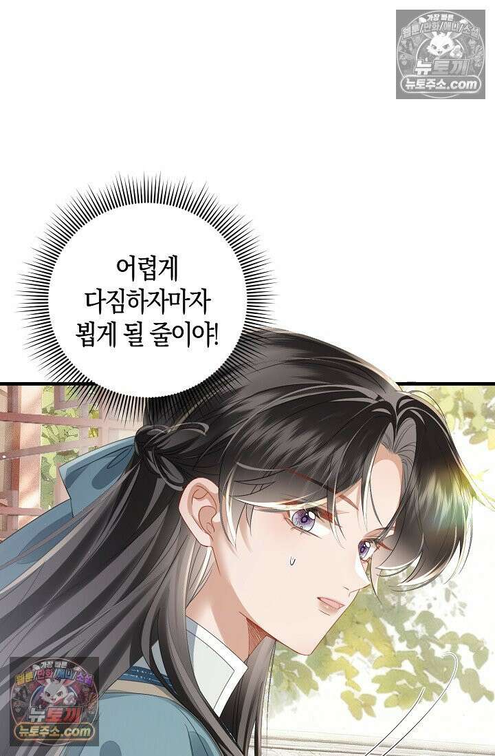 폭군 아빠가 내 생각대로 움직여요 63화 3