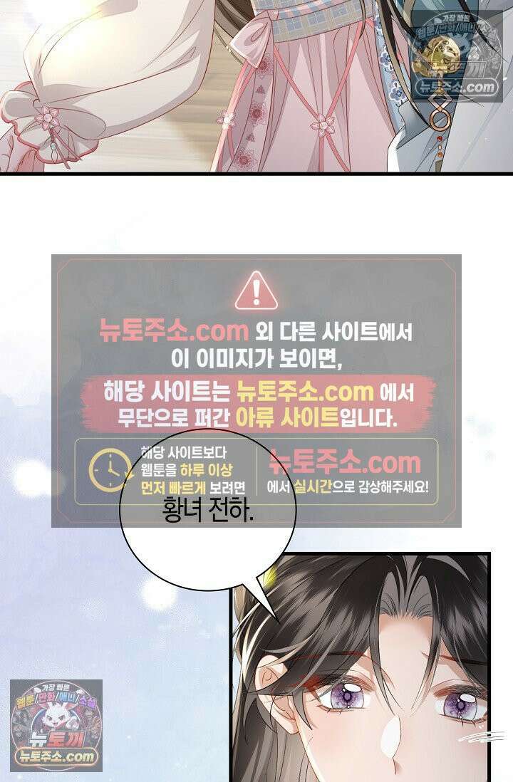 폭군 아빠가 내 생각대로 움직여요 63화 6