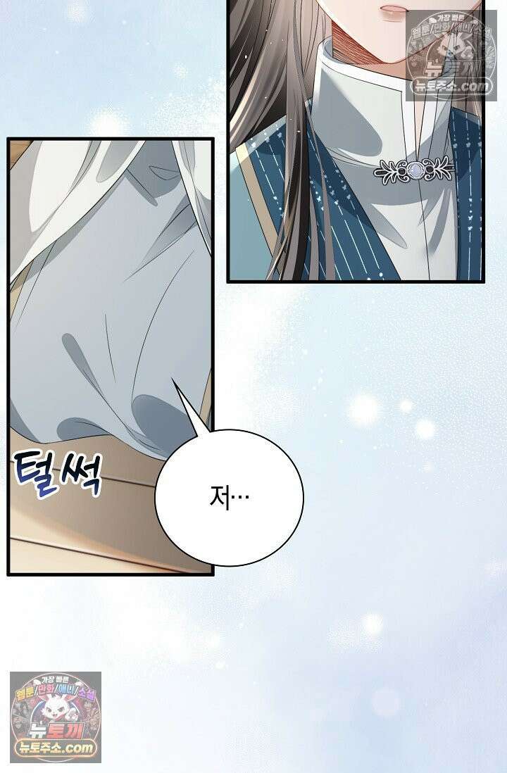 폭군 아빠가 내 생각대로 움직여요 63화 7