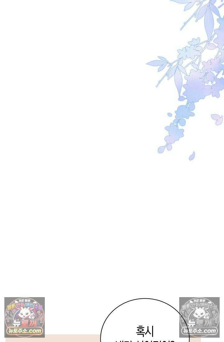 폭군 아빠가 내 생각대로 움직여요 63화 14