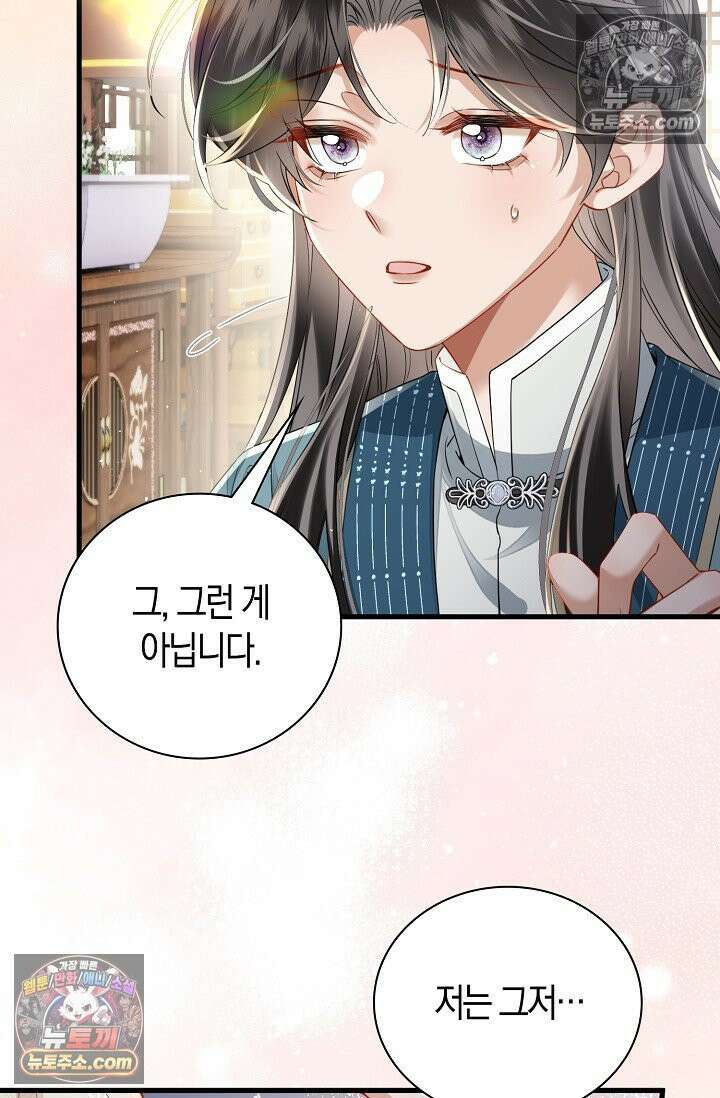 폭군 아빠가 내 생각대로 움직여요 63화 18