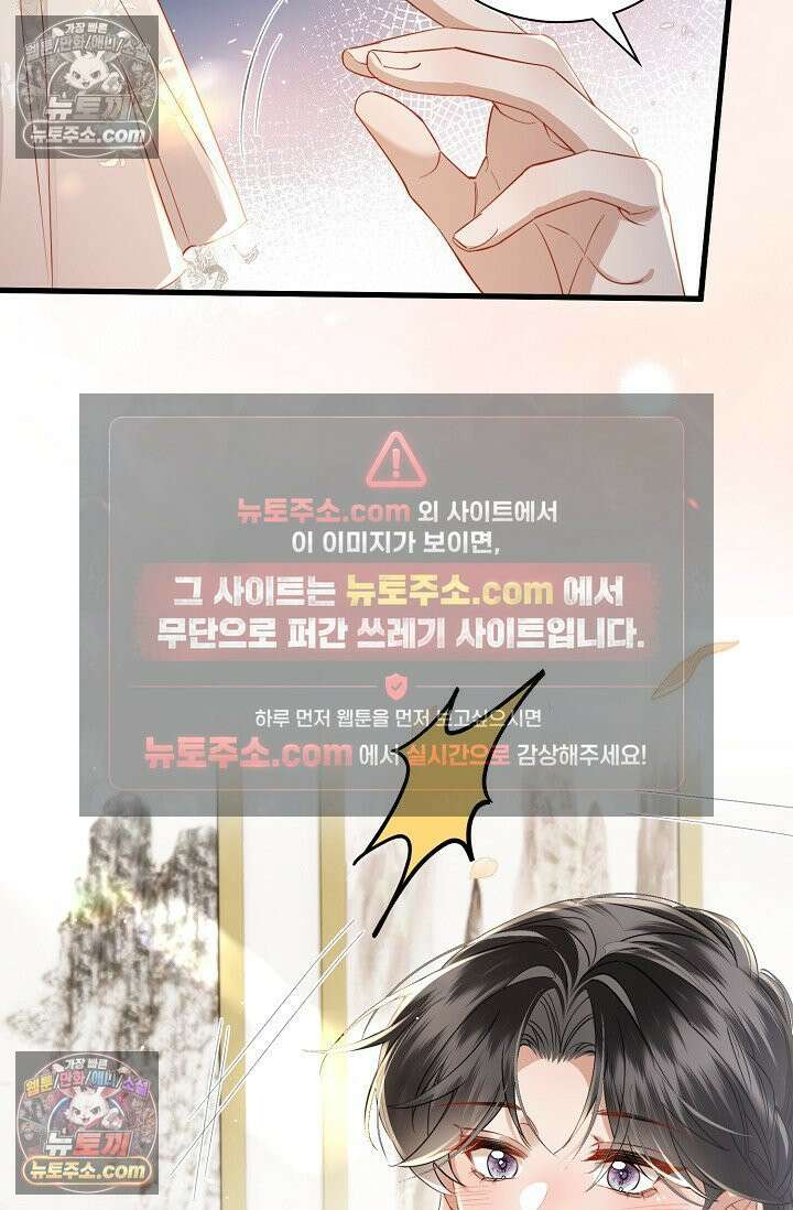 폭군 아빠가 내 생각대로 움직여요 63화 19