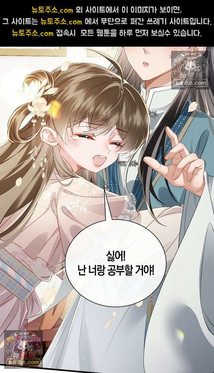 폭군 아빠가 내 생각대로 움직여요 63화 20
