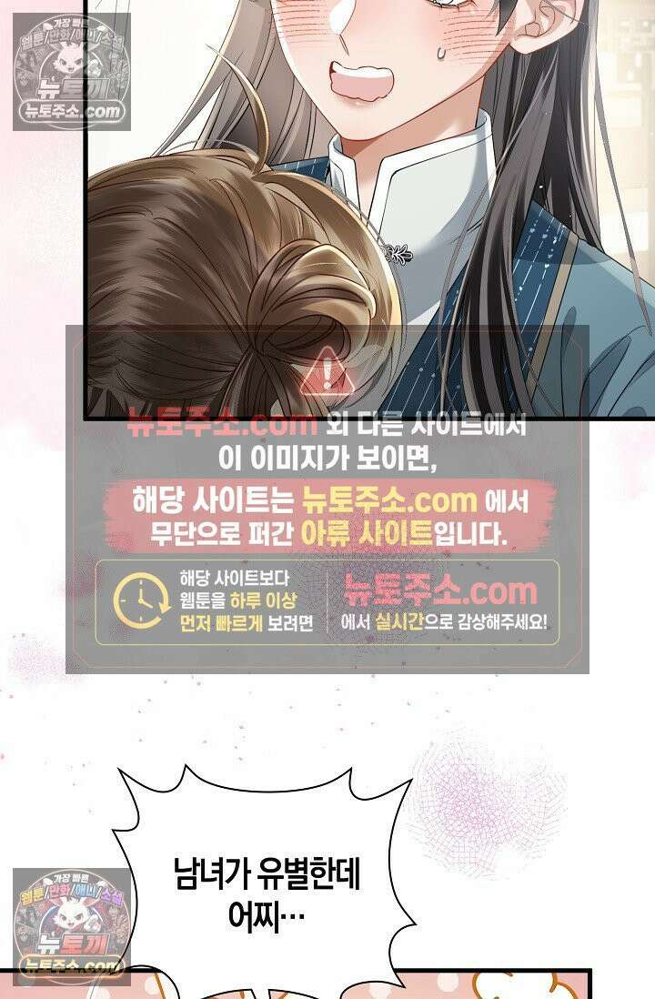 폭군 아빠가 내 생각대로 움직여요 63화 22