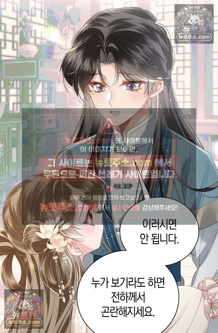 폭군 아빠가 내 생각대로 움직여요 63화 29