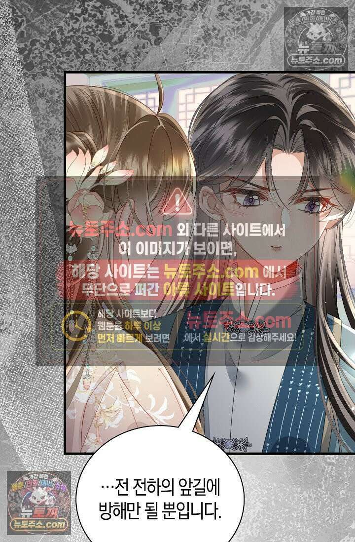 폭군 아빠가 내 생각대로 움직여요 63화 33