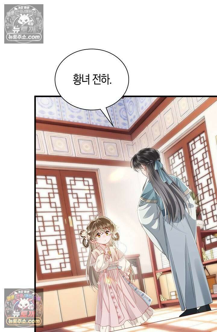 폭군 아빠가 내 생각대로 움직여요 63화 45