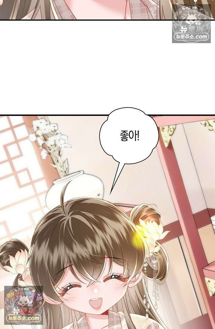 폭군 아빠가 내 생각대로 움직여요 63화 54