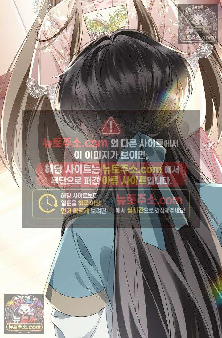 폭군 아빠가 내 생각대로 움직여요 63화 55