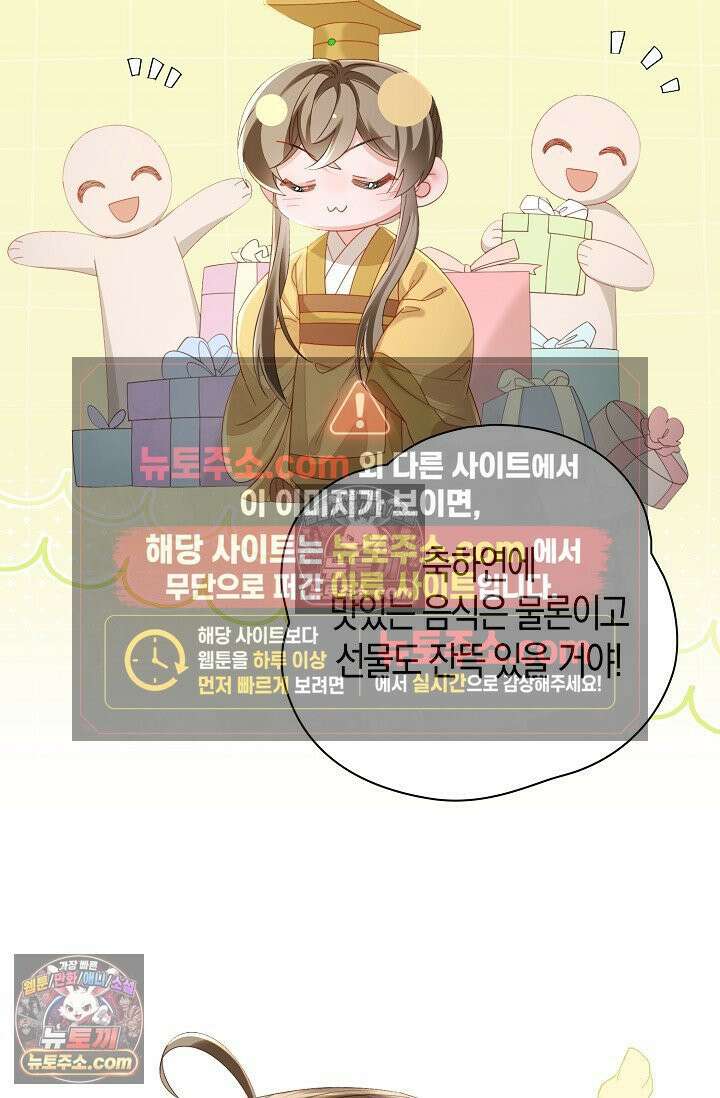 폭군 아빠가 내 생각대로 움직여요 63화 65