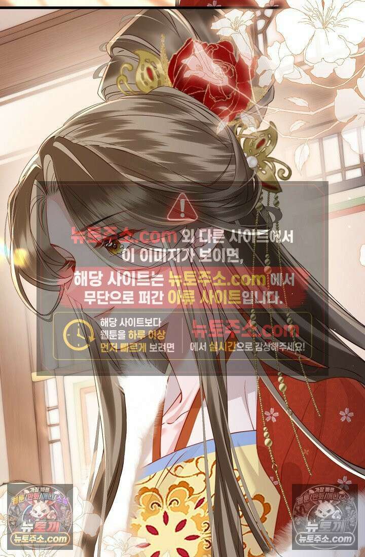 폭군 아빠가 내 생각대로 움직여요 63화 74