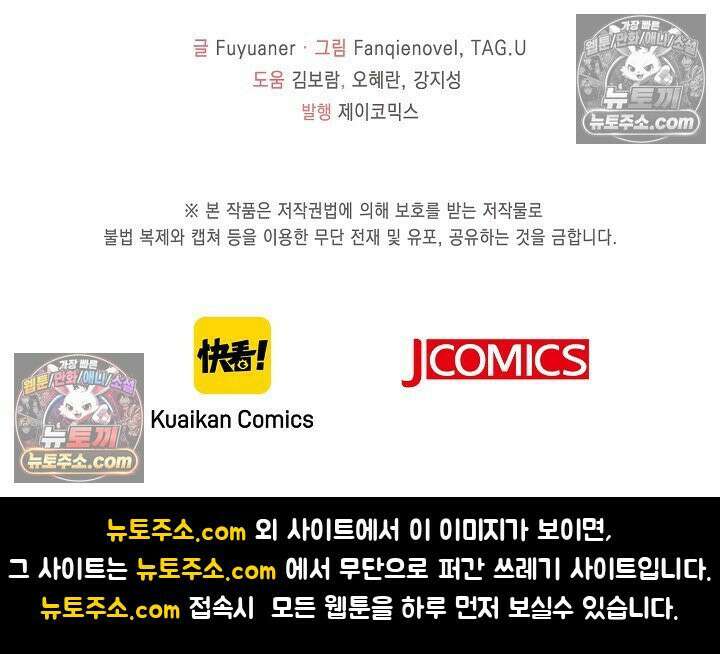 폭군 아빠가 내 생각대로 움직여요 63화 77