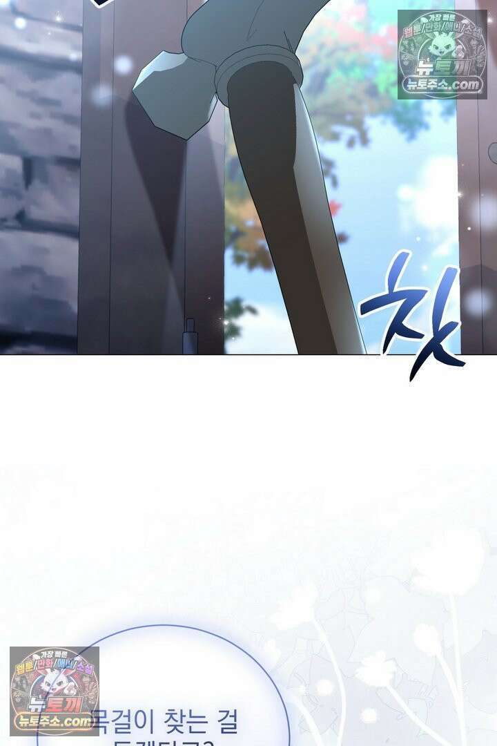 기사를 선택하는 법 27화 3