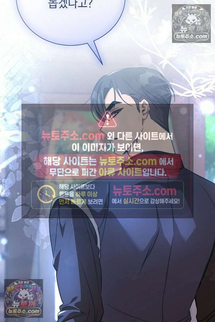 기사를 선택하는 법 27화 4