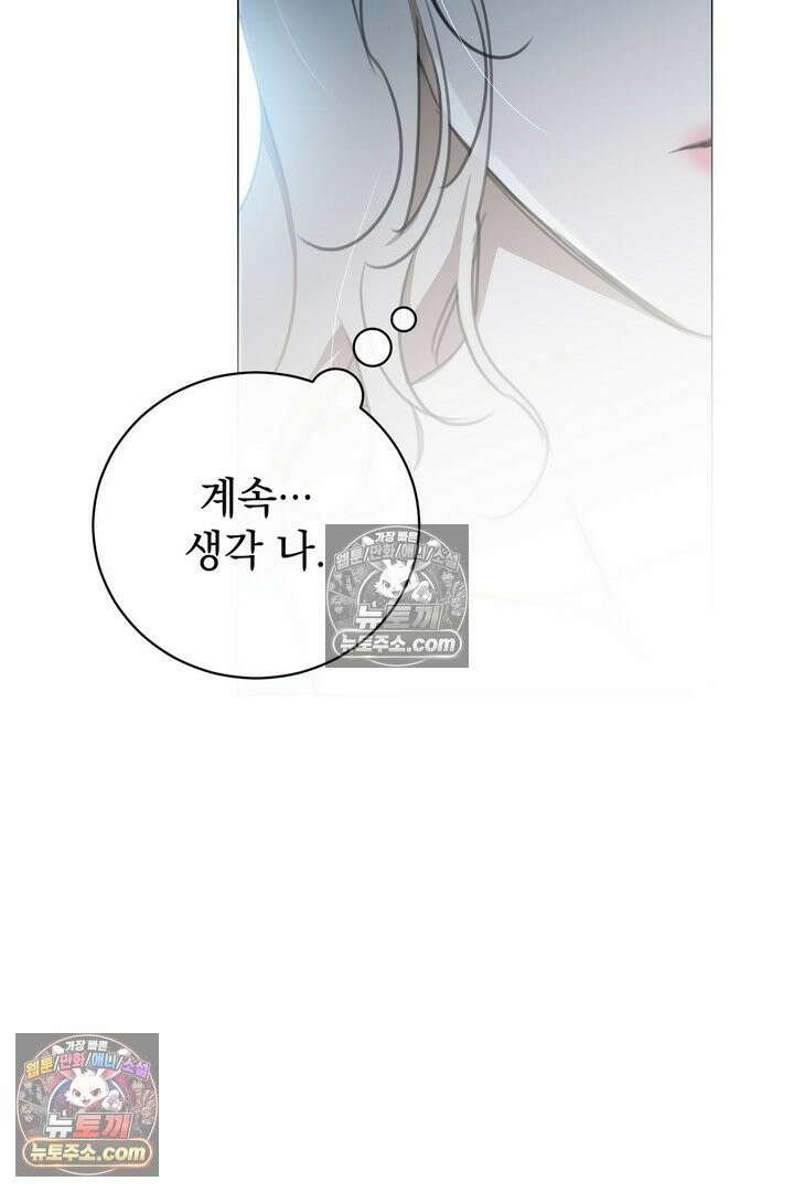 기사를 선택하는 법 27화 10