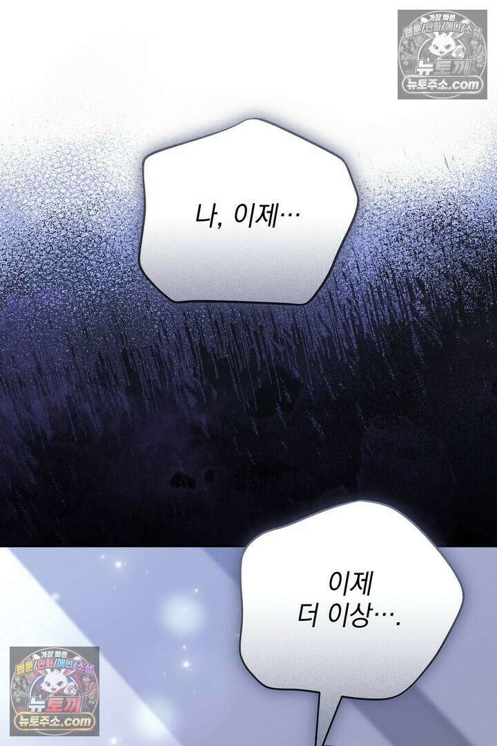 기사를 선택하는 법 27화 11