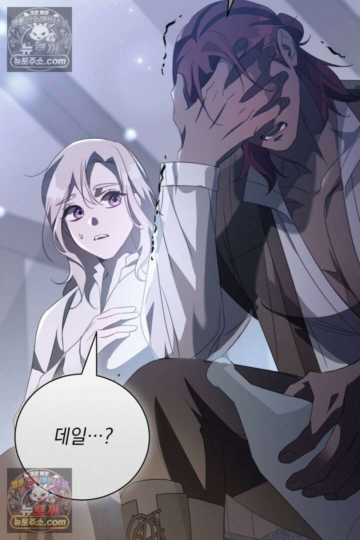 기사를 선택하는 법 27화 12
