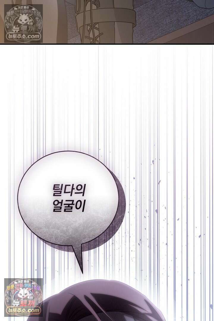 기사를 선택하는 법 27화 13
