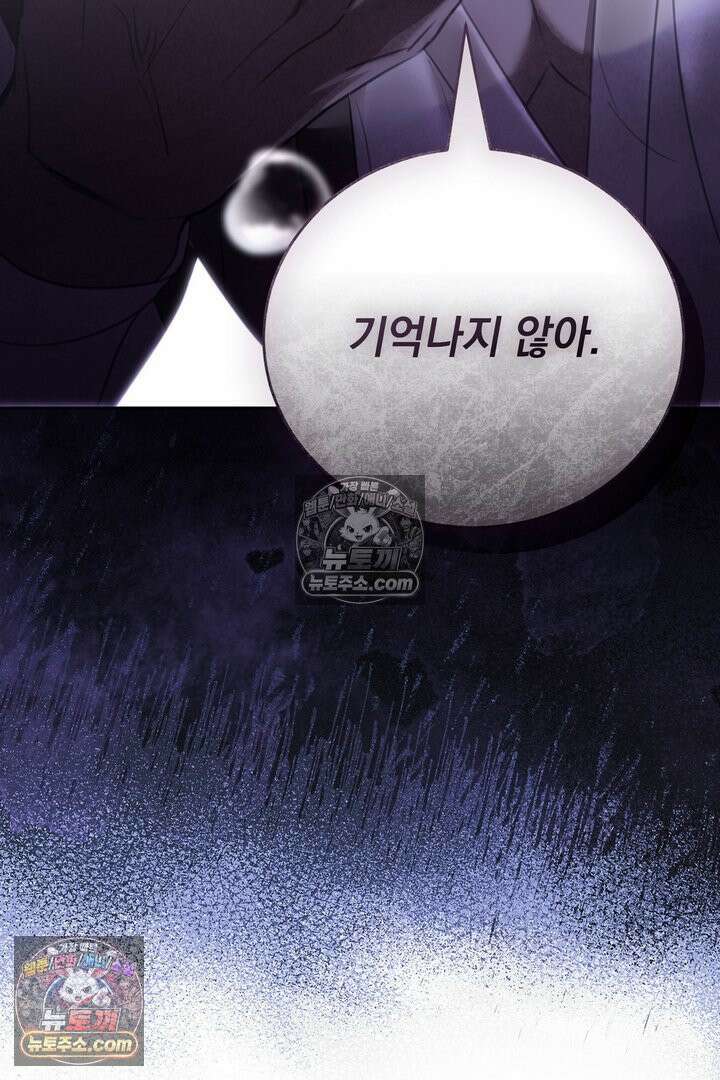 기사를 선택하는 법 27화 15
