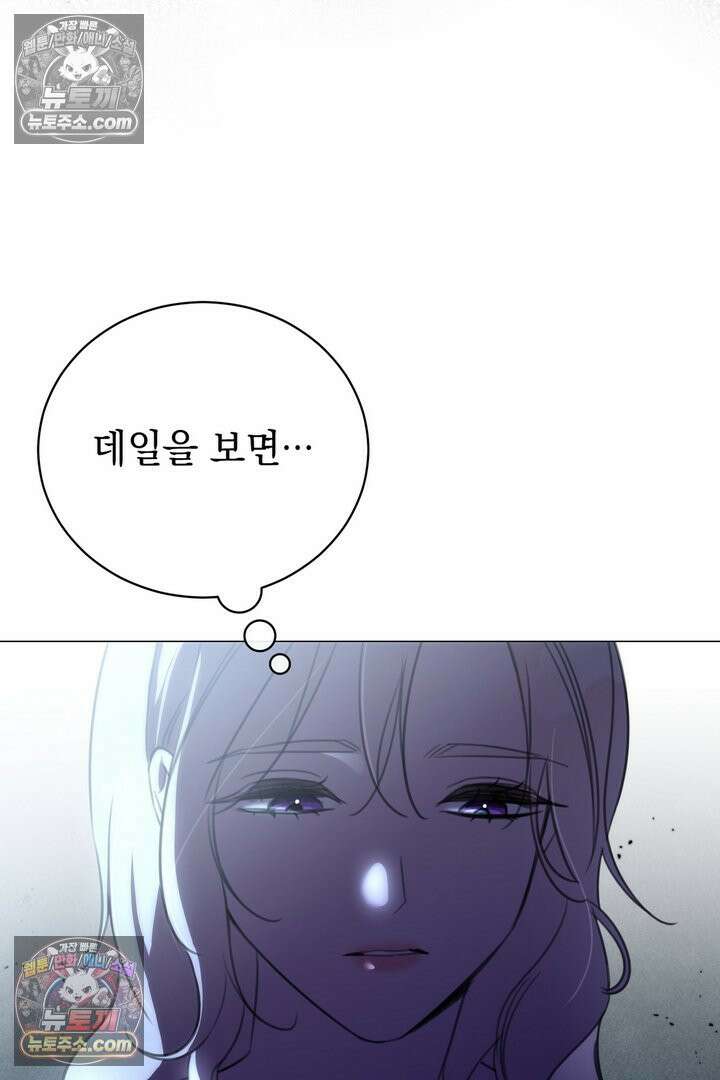 기사를 선택하는 법 27화 16