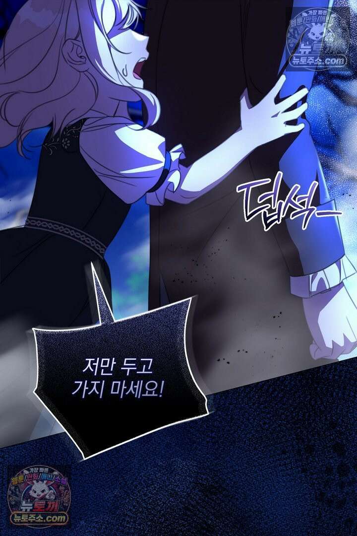 기사를 선택하는 법 27화 22