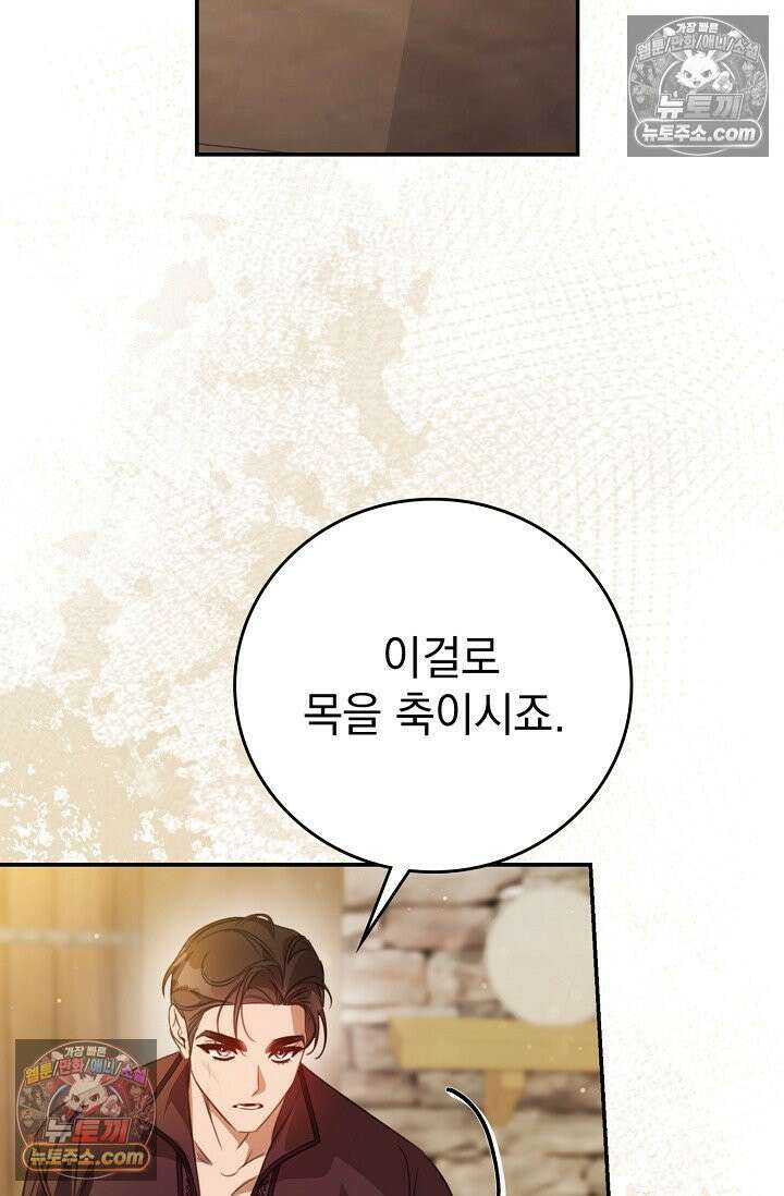 기사를 선택하는 법 시즌2 3화 4