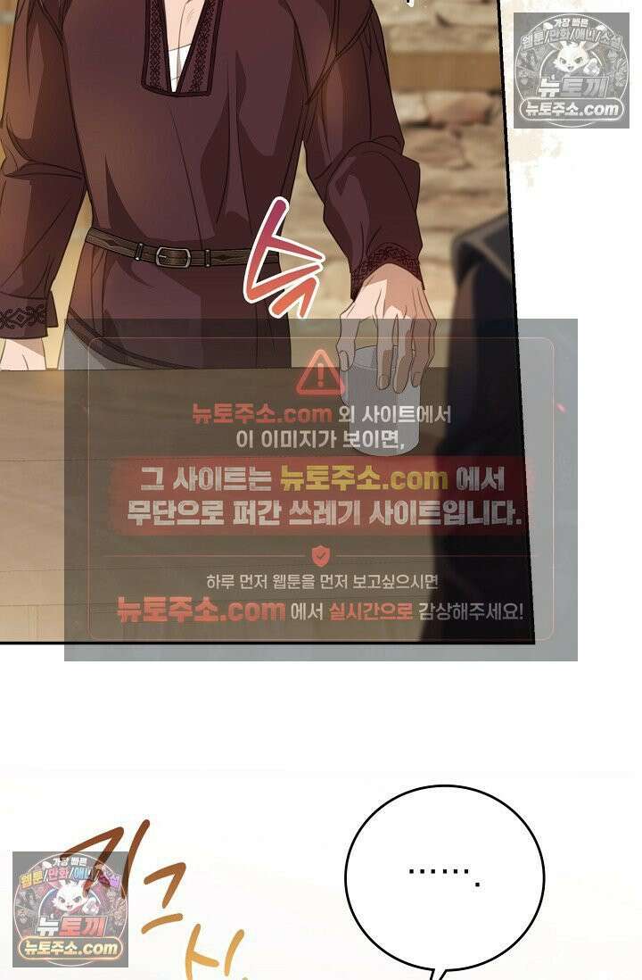 기사를 선택하는 법 시즌2 3화 5