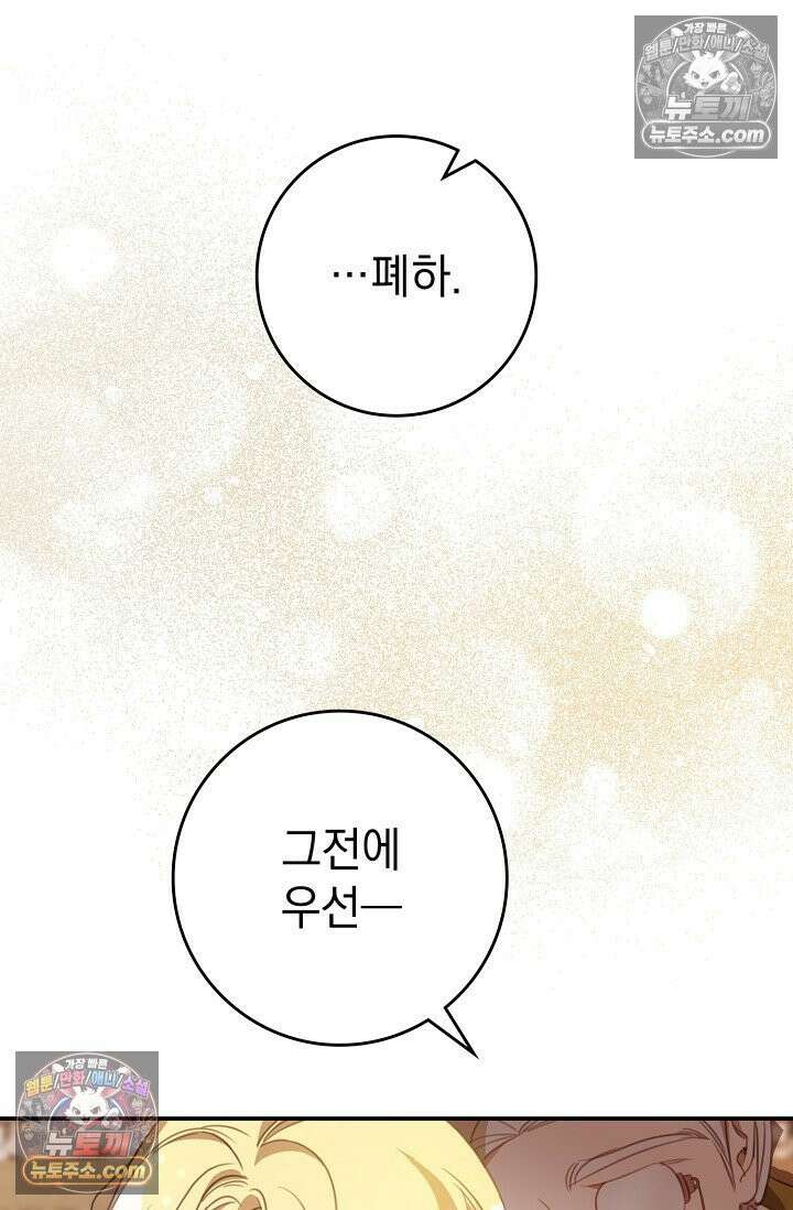기사를 선택하는 법 시즌2 3화 8