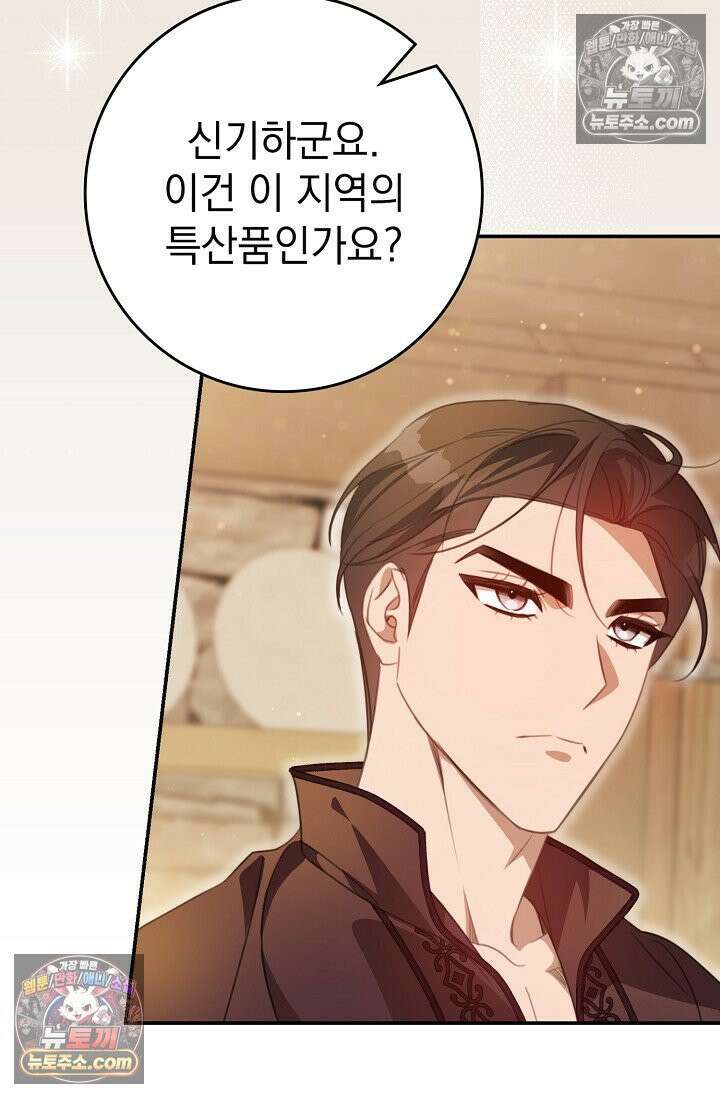 기사를 선택하는 법 시즌2 3화 11