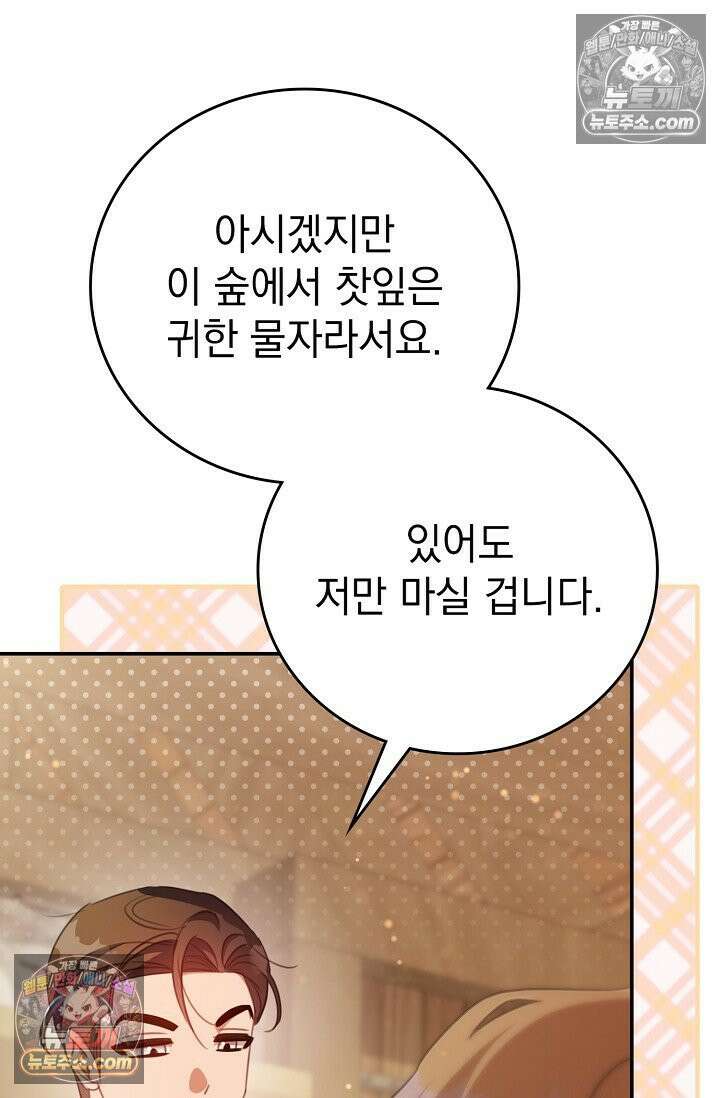 기사를 선택하는 법 시즌2 3화 14