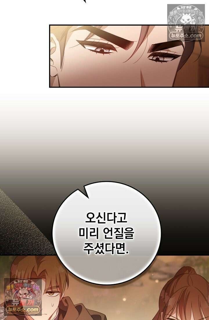 기사를 선택하는 법 시즌2 3화 16