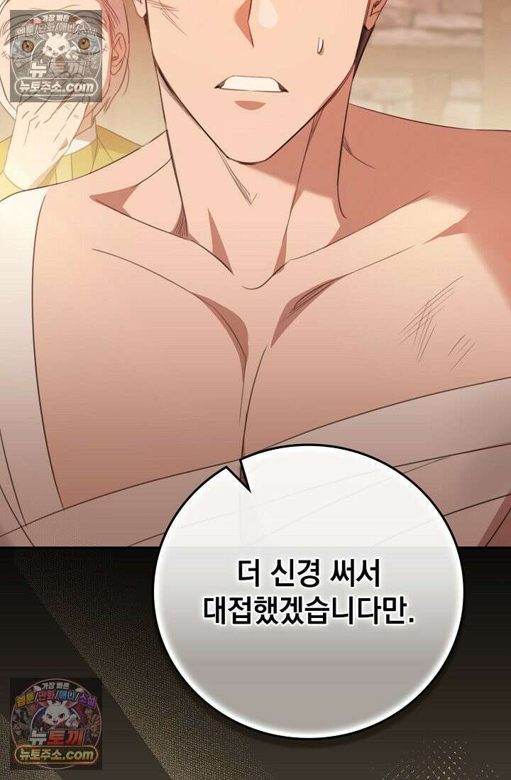 기사를 선택하는 법 시즌2 3화 19