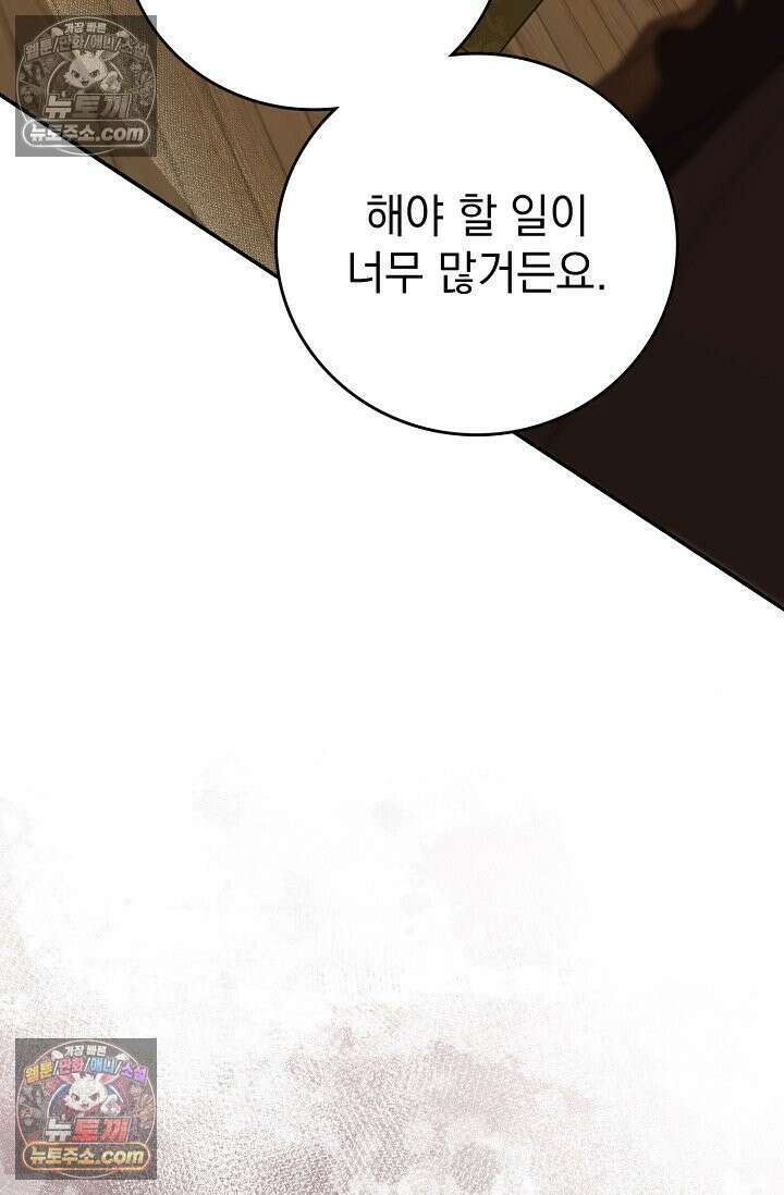 기사를 선택하는 법 시즌2 3화 22