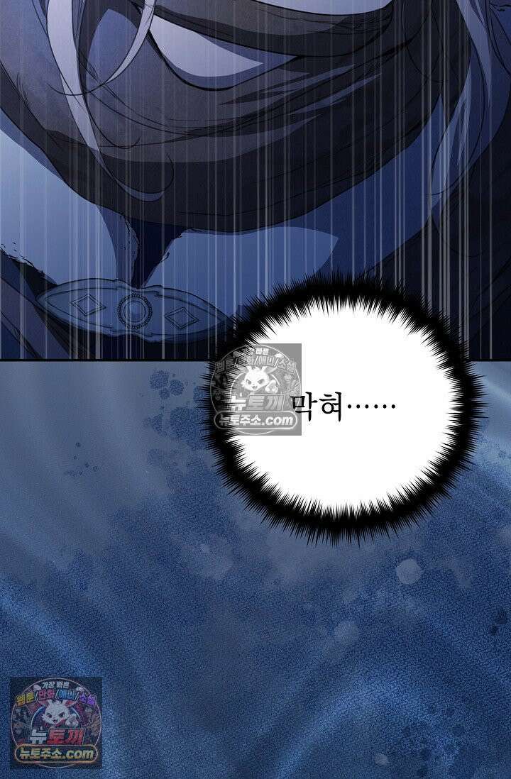 기사를 선택하는 법 시즌2 13화 4