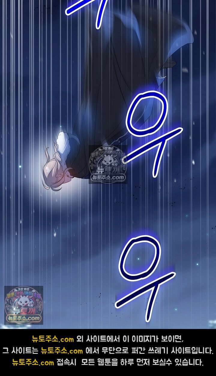 기사를 선택하는 법 시즌2 13화 16