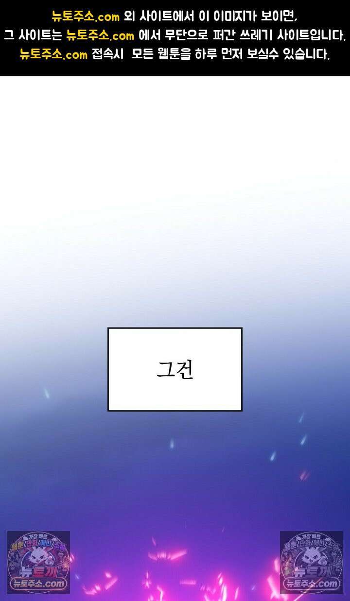 기사를 선택하는 법 시즌2 19화 1