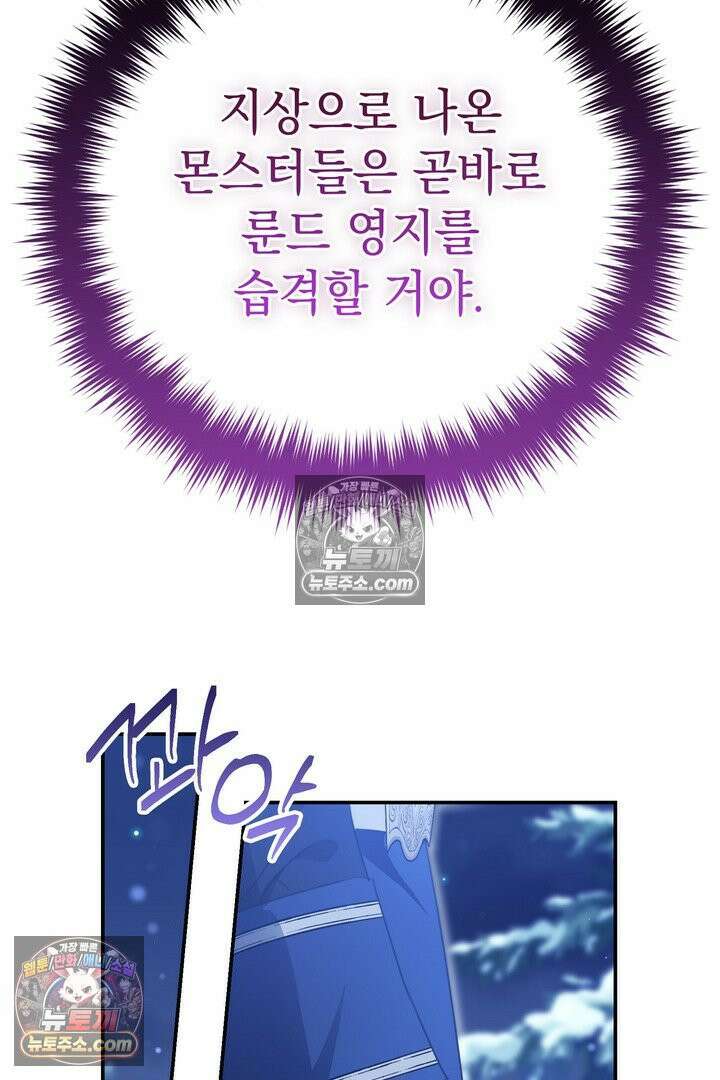기사를 선택하는 법 시즌2 19화 10