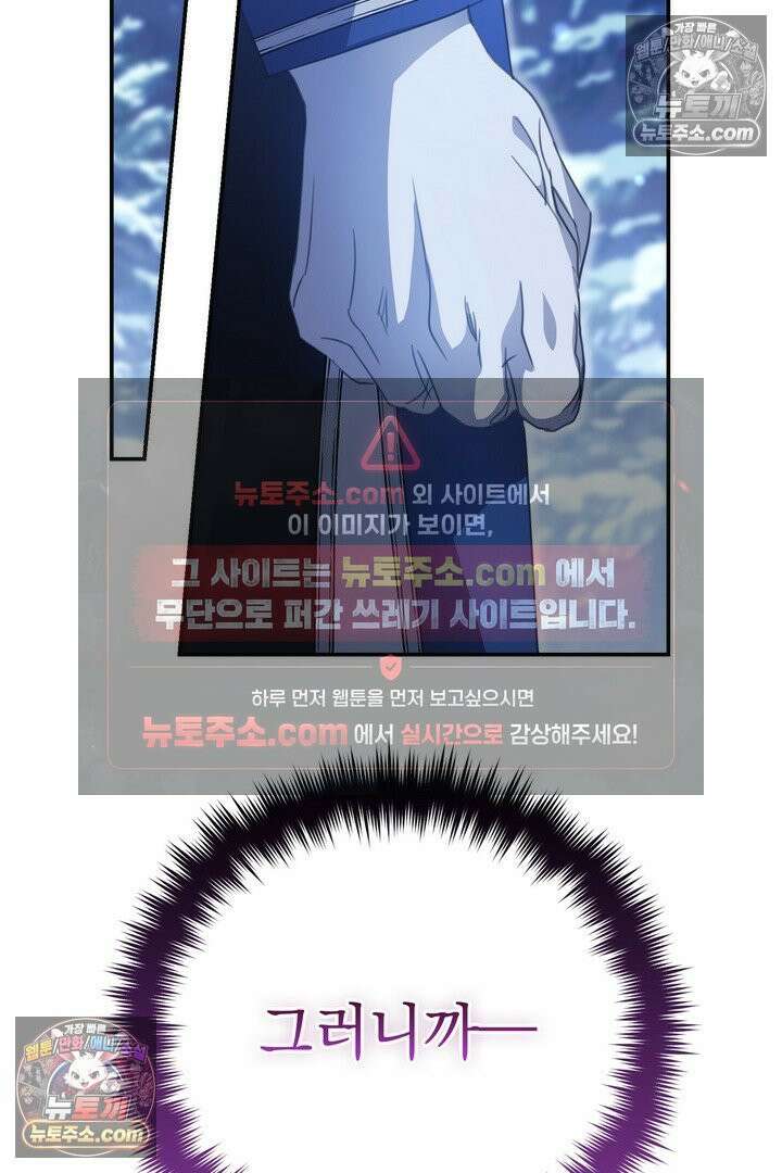 기사를 선택하는 법 시즌2 19화 11
