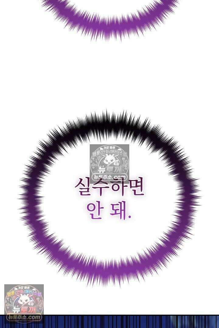 기사를 선택하는 법 시즌2 19화 12