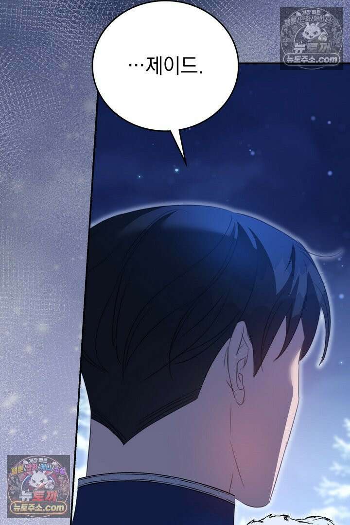 기사를 선택하는 법 시즌2 19화 19